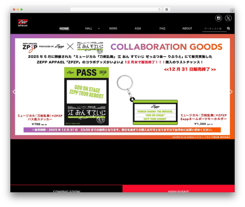 ZeppHall best WordPress theme - zepp.co.jp